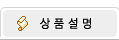 상품메인
